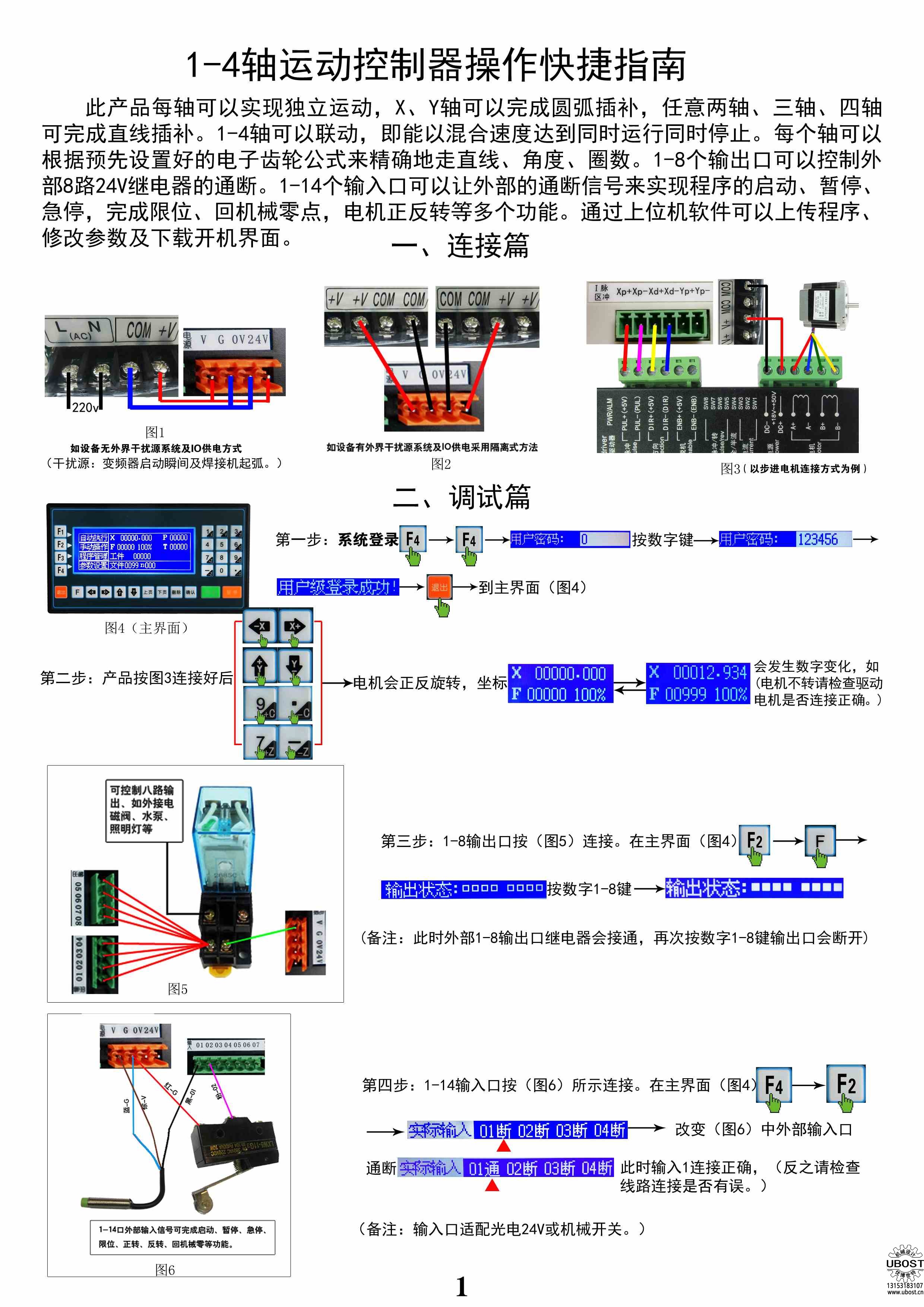 優(yōu)博世特，ubost,鉆孔機，銷軸，螺栓，自動，攻絲機，機械手，非標自動化，設備，銷軸鉆孔機，螺栓鉆孔機，