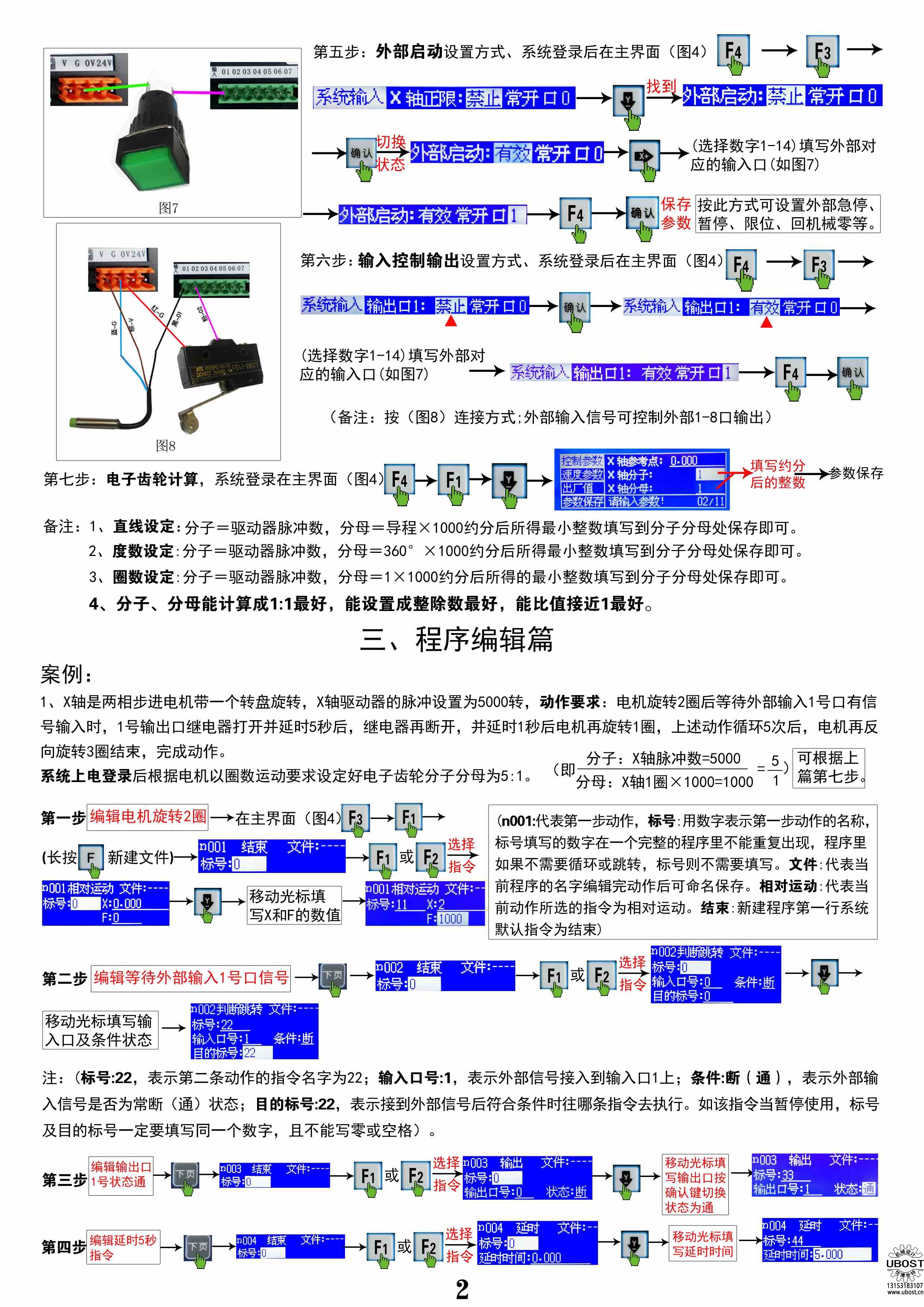 優(yōu)博世特，ubost,鉆孔機，銷軸，螺栓，自動，攻絲機，機械手，非標自動化，設備，銷軸鉆孔機，螺栓鉆孔機，