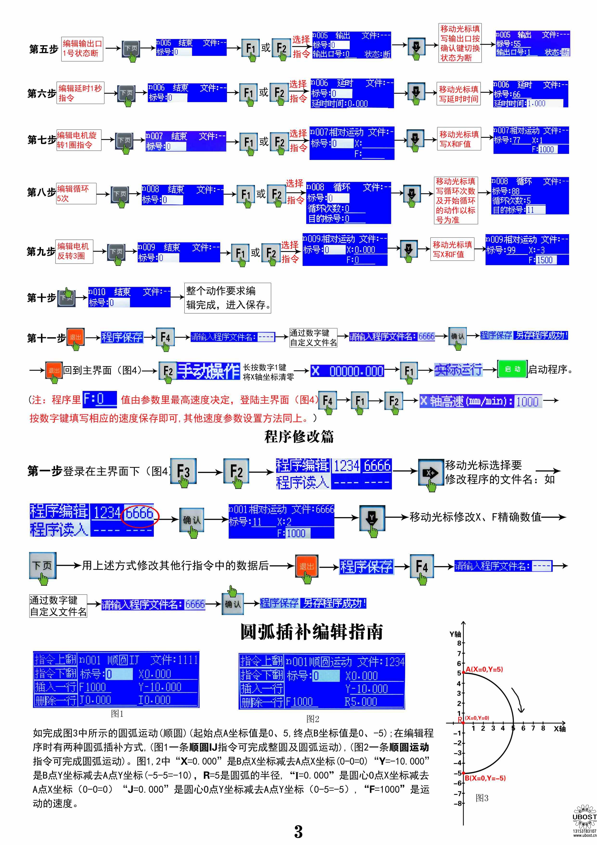 優(yōu)博世特，ubost,鉆孔機，銷軸，螺栓，自動，攻絲機，機械手，非標自動化，設備，銷軸鉆孔機，螺栓鉆孔機，