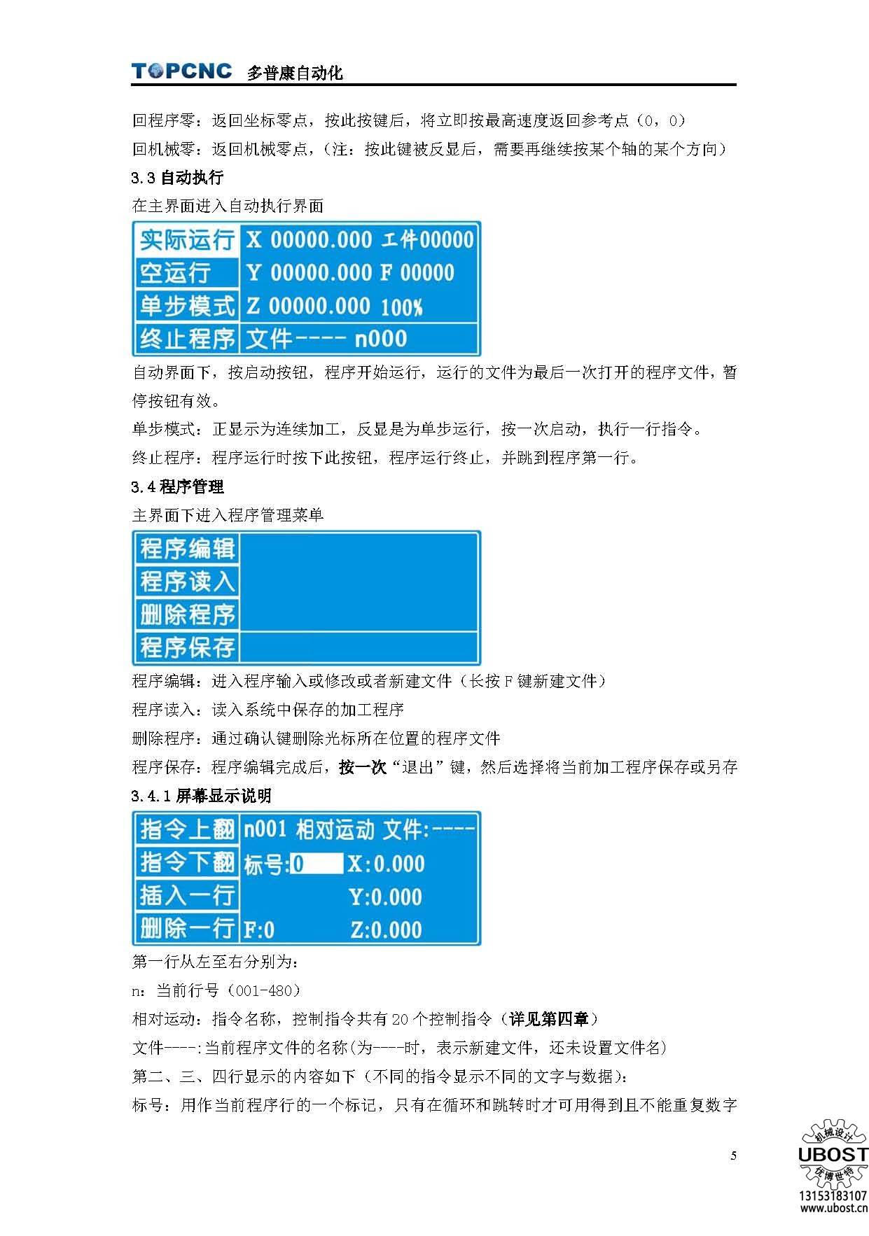 優(yōu)博世特，ubost,鉆孔機(jī)，銷軸，螺栓，自動(dòng)，攻絲機(jī)，機(jī)械手，非標(biāo)自動(dòng)化，設(shè)備，銷軸鉆孔機(jī)，螺栓鉆孔機(jī)，