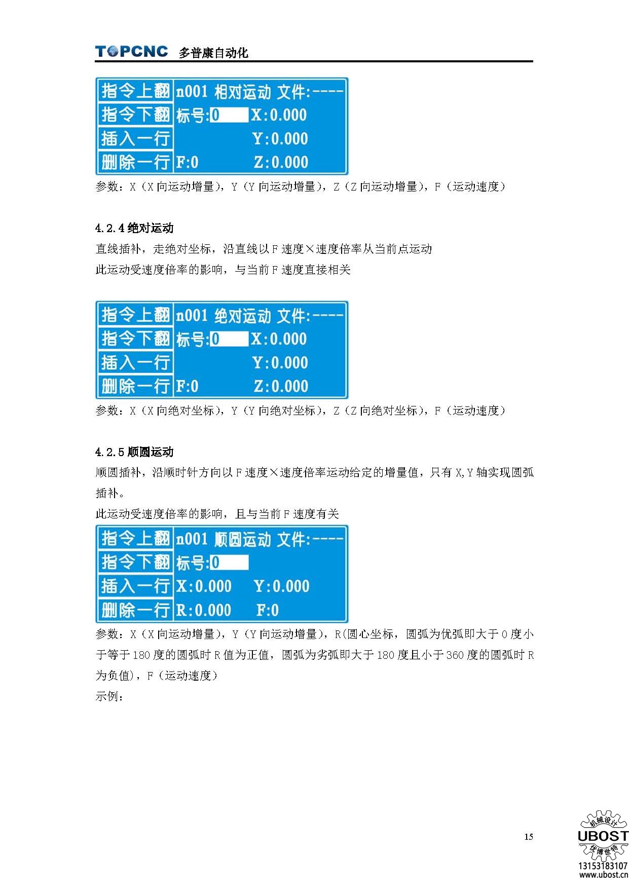 優(yōu)博世特，ubost,鉆孔機(jī)，銷軸，螺栓，自動(dòng)，攻絲機(jī)，機(jī)械手，非標(biāo)自動(dòng)化，設(shè)備，銷軸鉆孔機(jī)，螺栓鉆孔機(jī)，