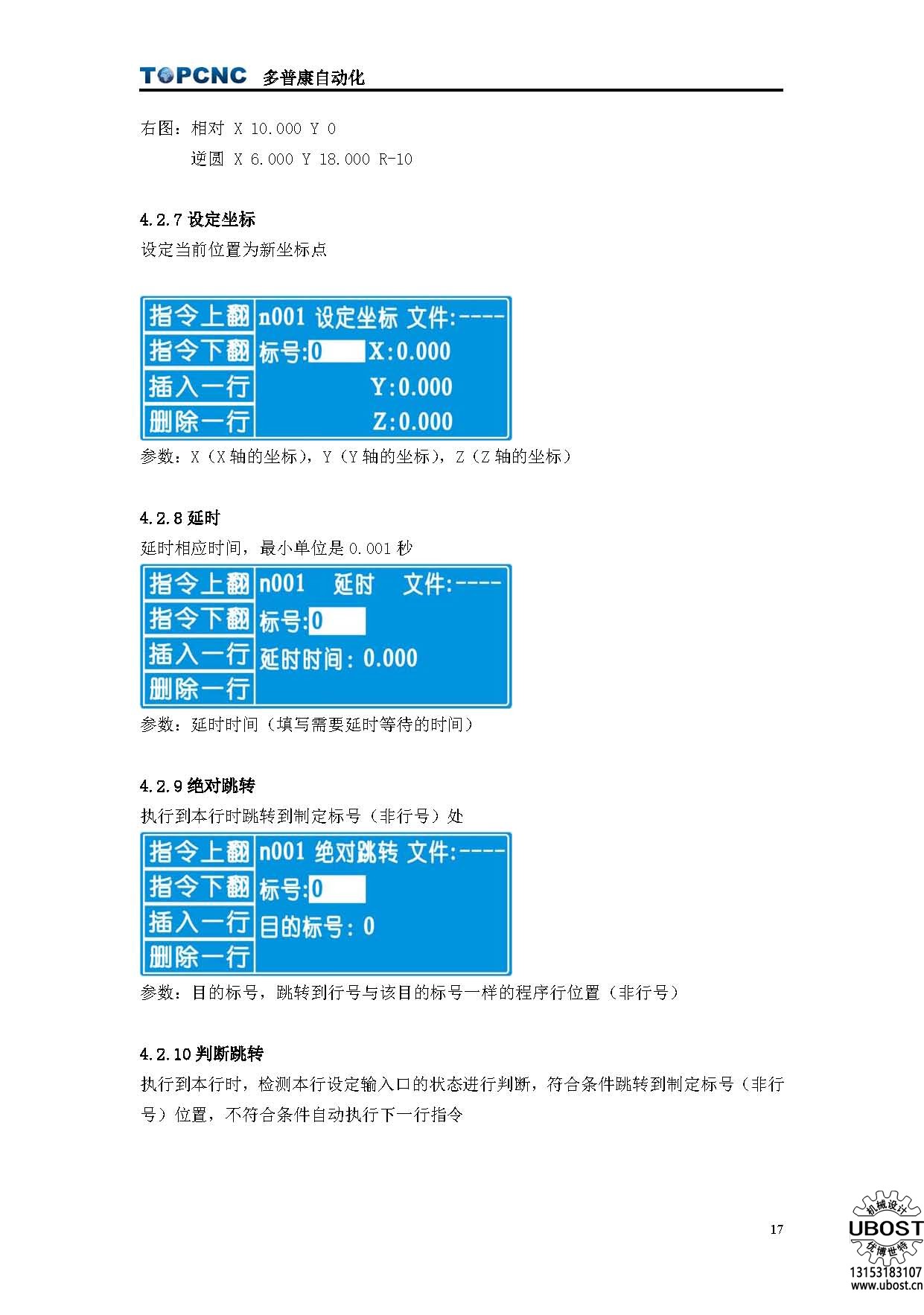 優(yōu)博世特，ubost,鉆孔機(jī)，銷軸，螺栓，自動(dòng)，攻絲機(jī)，機(jī)械手，非標(biāo)自動(dòng)化，設(shè)備，銷軸鉆孔機(jī)，螺栓鉆孔機(jī)，