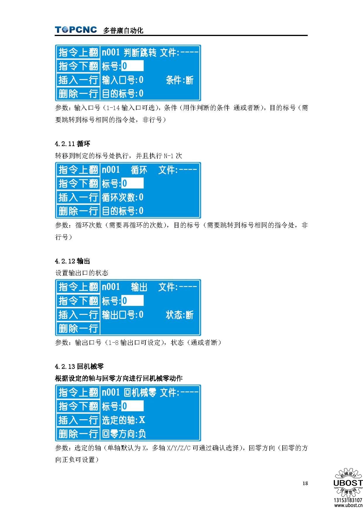 優(yōu)博世特，ubost,鉆孔機(jī)，銷軸，螺栓，自動(dòng)，攻絲機(jī)，機(jī)械手，非標(biāo)自動(dòng)化，設(shè)備，銷軸鉆孔機(jī)，螺栓鉆孔機(jī)，